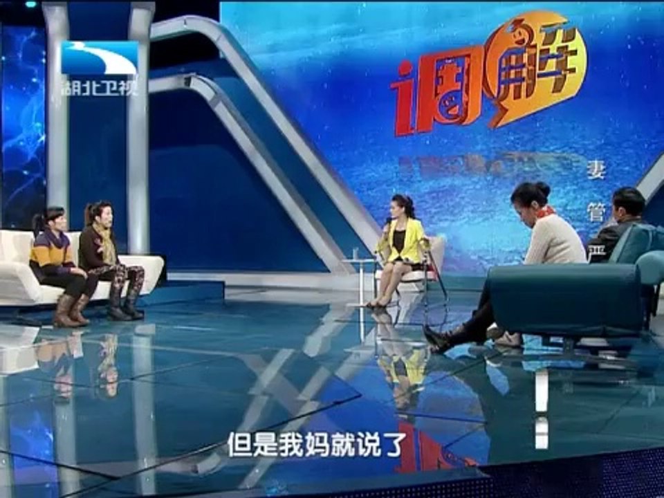 调解面对面 《调解面对面》 20140211 妻管严
