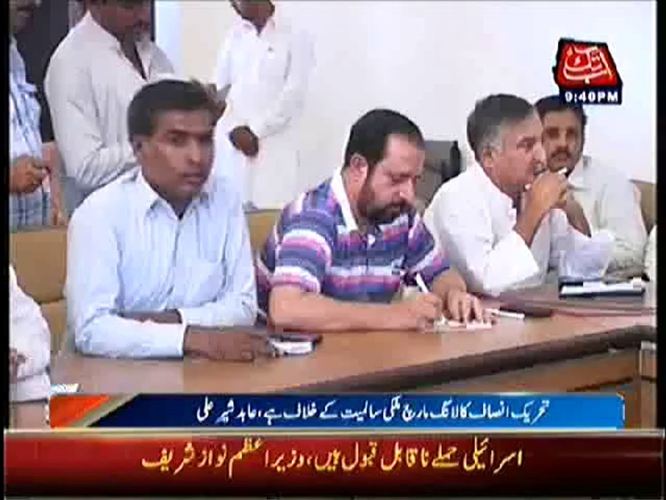 Abid Sher Ali Challenges Imran Khan during live Media Talk