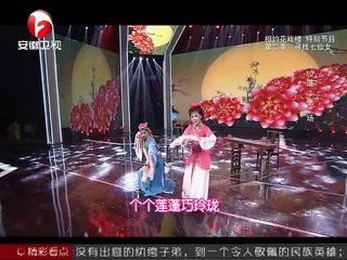 20140502 相约花戏楼  20140502