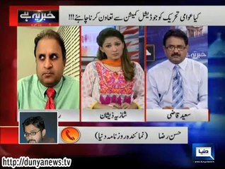 Dunya News-Khabar Yeh Hai-10-07-2014