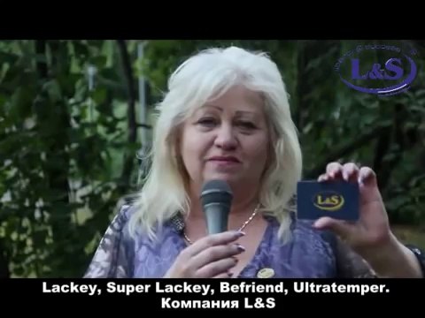 Лакей прибор купить - мастопатию устранить (Lackey от L&S)