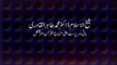 1-6 - Sayyidna Ghaus ul Aazam (RA) ki Shan e Wilayat by Shaykh-ul-Islam Dr Muhammad Tahir-ul-Qadri