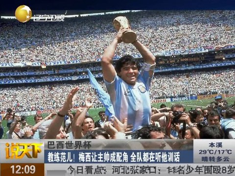 20140710 说天下 20140710