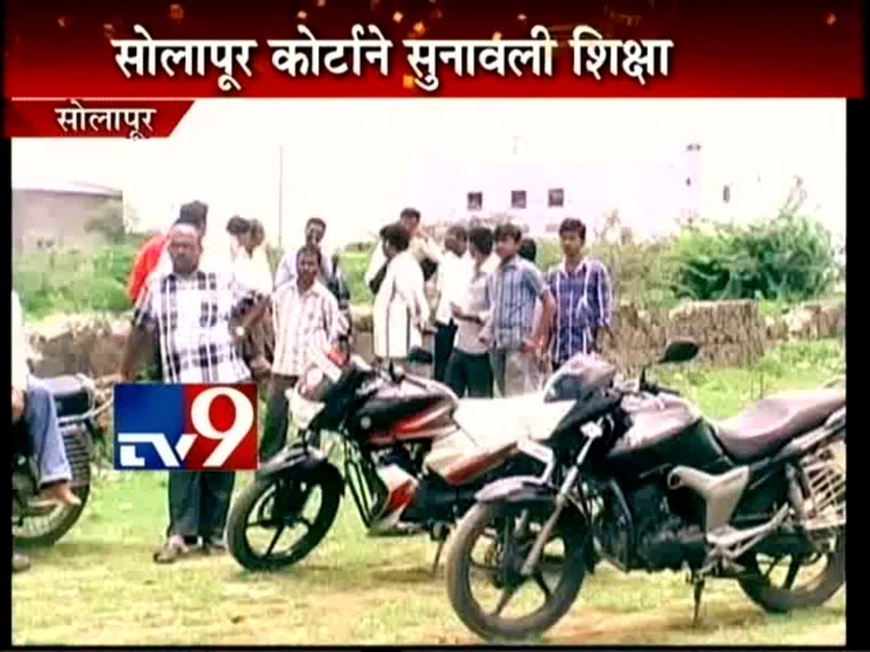 Truck Driver MURDER Case,Accused gets Life-Imprisonment,Solapur-TV9