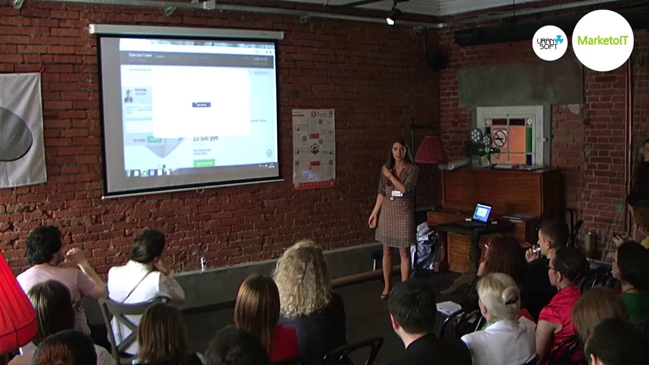 Мария Яковлева. «Маркетинг для людей: что мы делаем в отделе интернет-маркетинга?»