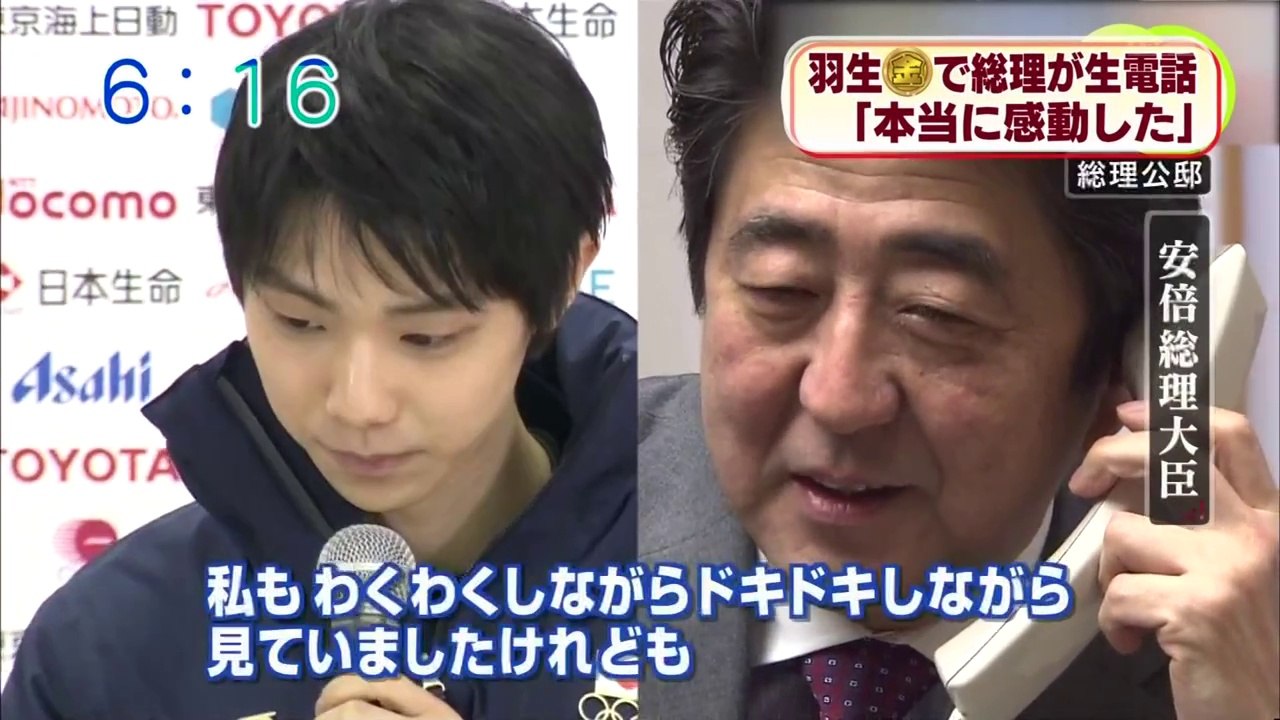 2/21 羽生選手金メダル　女子SP前練習　 ABC （関西ローカル）