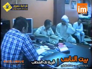 بين الناس - قرية تل الحطب - محافظة الاسماعيلية