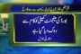 Dunya News - Sethi removed, Justice (R) Jamshed appointed as acting PCB chairman
