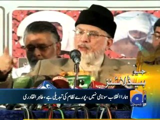 Geo Headlines-10 Jul 2014-1600