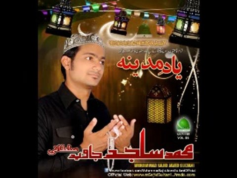 Lajpal Nabi Mere by Muhammad Sajid Javed Sultani Vol-08 Yaad-e-Madina