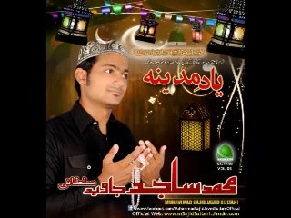 Ye Nazar Mere Peer Ki with Zikar by Muhammad Sajid Javed Sultani Vol-08 Yaad-e-Madina