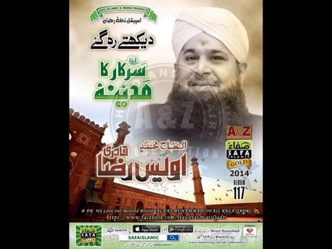 Mera Dil Or Meri Jaan Madine Wale - Owais Raza Qadri - Latest Ramadan Album 2014