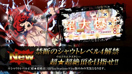 Bakumatsu Rock Ultra Soul - Trailer Vita