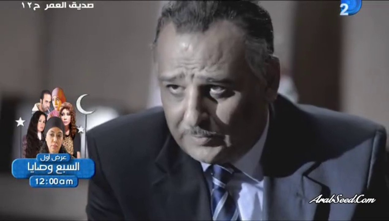 مسلسل صديق العمر الحلقة 12 - شاهد دراما