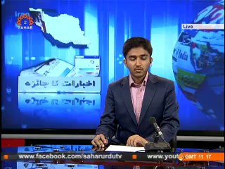 ٰاخبارات کا جائزہ | israel Targest by Attacking Ghazza | Newspapers Review |Sahar TV Urdu