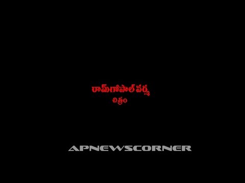 Ram Gopal Varma Ice cream Movie Release Trailer - Navdeep, Tejaswi Madivada