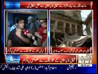 8 PM With Fareeha Idrees - 10th July 2014