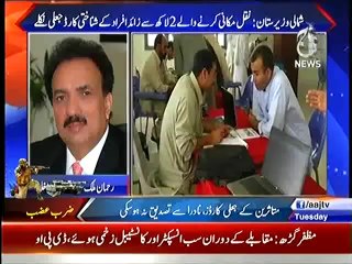 NIC Cards of Victims from North Waziristan Verified Fake by NADRA