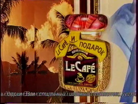 Анонсы и реклама (НТВ, 2004) HP, Золотая бочка, LG, Mars, Пиво Парнас , IKEA, Сибирская корона