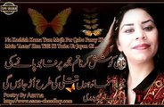 Dushman Ho Ya Dost|Urdu,Hindi Poetry| Asma Chaudhry