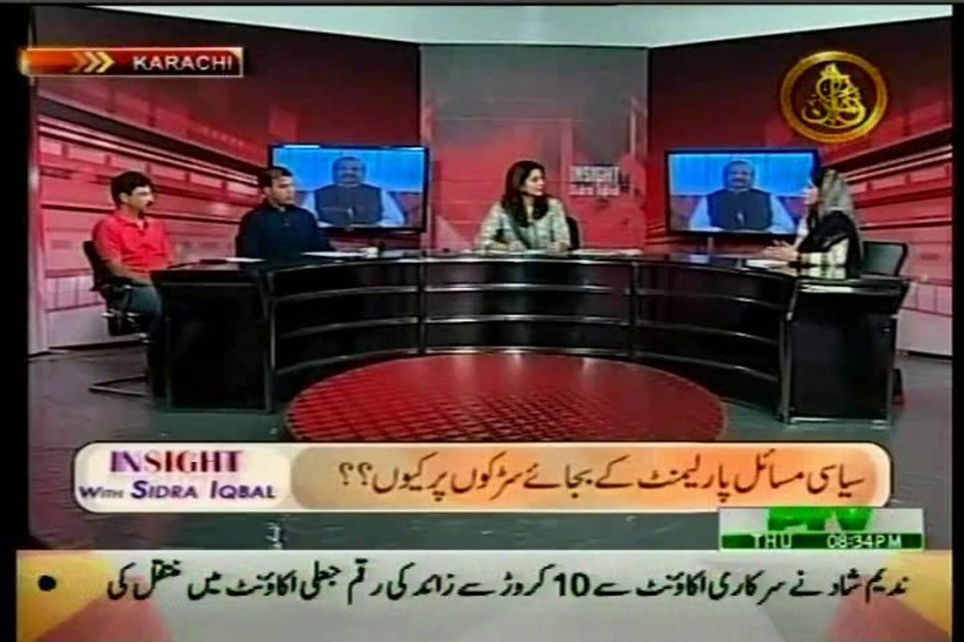 PTV Insigth with Sidra Iqbal with MQM Sajid Ahmed (10 JULY 2014)