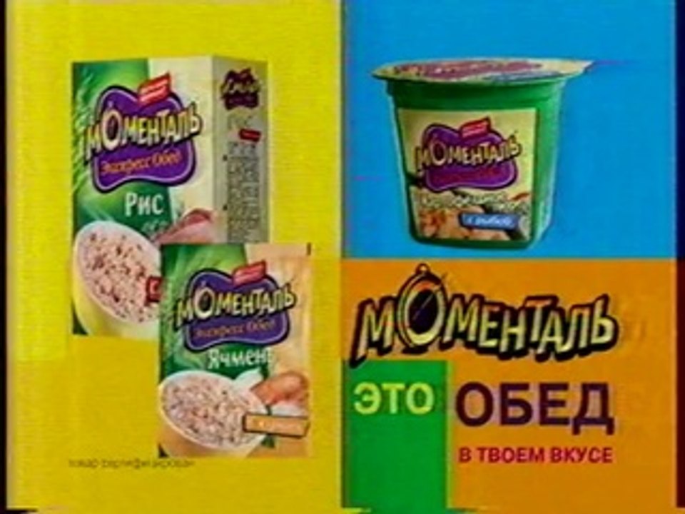 Анонсы и реклама (НТВ, 2004) Тинькофф, Gillete, Tuborg, Sony Ericsson, Old Spice, Samsung, Билайн GSM