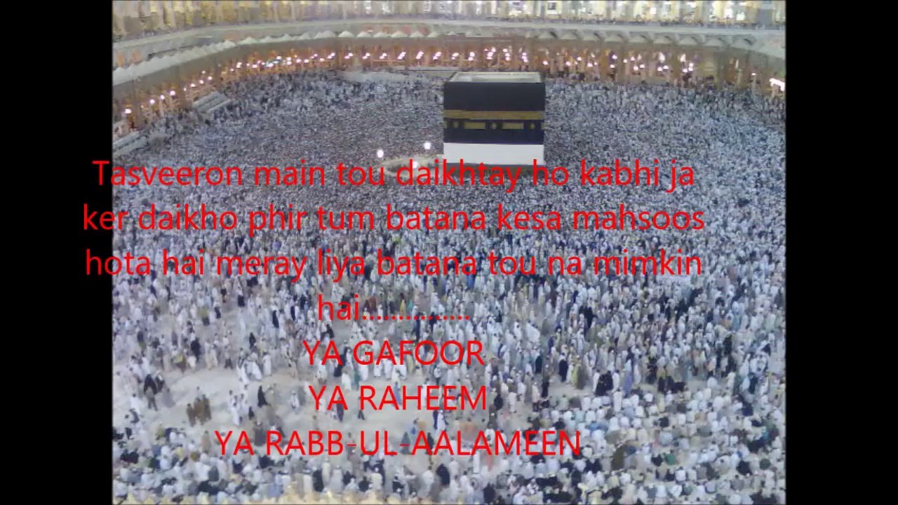 YA GAFOOR YA RAHEEM YA RAB UL ALAMEEN