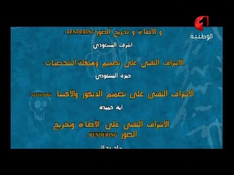 Animation Pierre-Land Ep 12 - 10/07 - حجر لاند - جعفر القاسمي