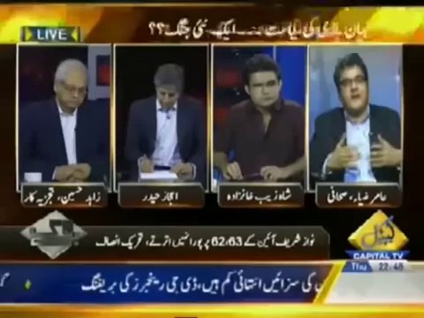 Bay Laag - 10th july 2014 - (Kiya Nawaz Shareef Waqai Article 62 Aur 63 Mein Pura Nahin Utarte___..