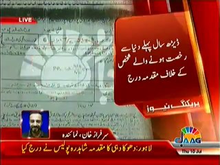 New Unique Achievement of Punjab Police