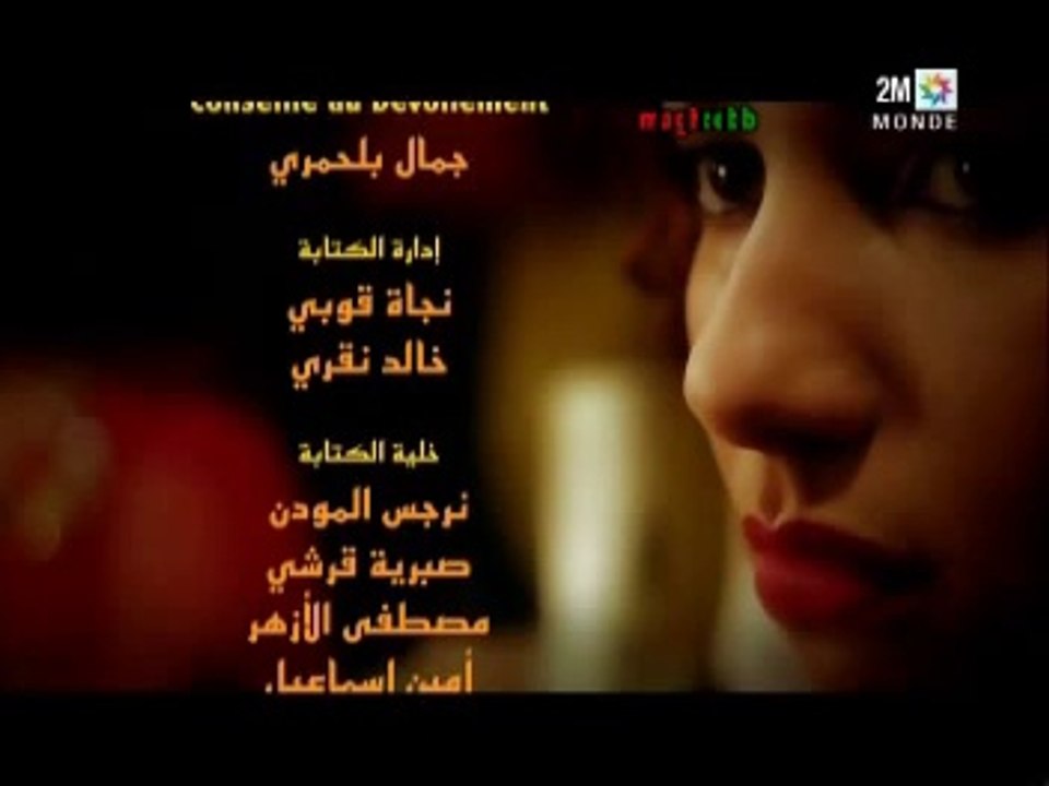 Issam Kamal (ex-Mazagan) générique Zina 2M