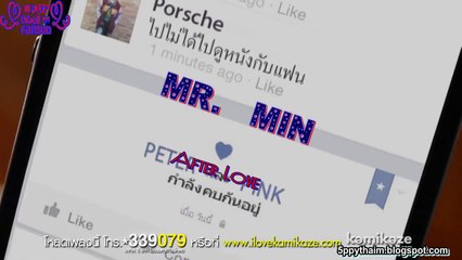 Mr. Min "รักแล้วไปไหน / After Love" (Sub. Español + Romanización)