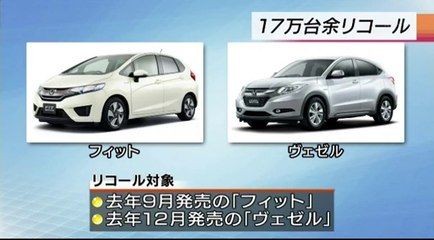 14 07 10 AK NW9　ホンダ　リコール