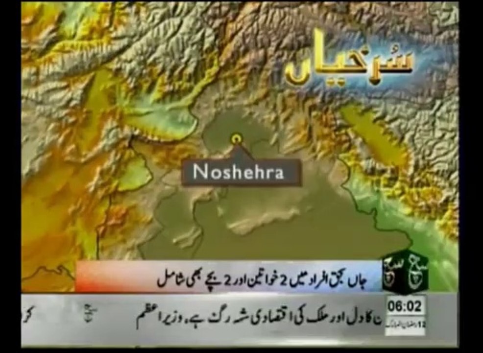 News Headlines 06am July 11, 2014