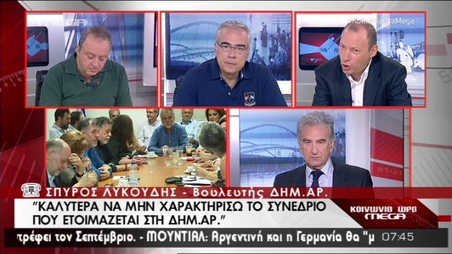 Ο Λυκούδης για τη ΔΗΜΑΡ