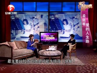 20131116 非常静距离（最新） 孟庭苇 爱的人生路