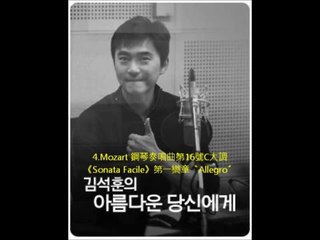 金錫勛廣播《给美丽的妳》音頻0711