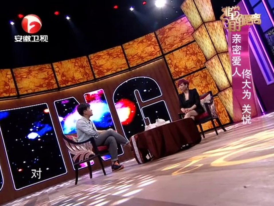 20130803 非常静距离（最新） 邓超自爆婚后细节 佟大为称曾不认妻子