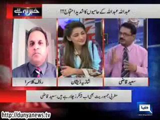 Khabar Yeh Hai 10th July 2014 On Dunya News