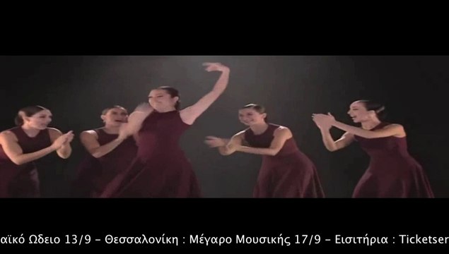 Ballet Flamenco Sara Baras Medusa ΗΡΩΔΕΙΟ 15 ΣΕΠΤΕΜΒΡΙΟΥ