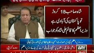 Funny Exchange of Words Between PM Nawaz Sharif and CM Sindh Qaim Ali Shah