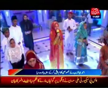 Abbtakk Ramazan Transmission: Ya Raheem Ya Rehman Ramzan Ramzan Ramzan