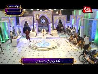 AbbTakk - Naat Competition - Selected Contestants (1 - 5th Ramzan)