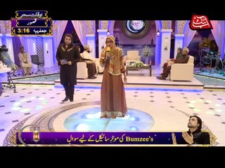 AbbTakk - Naat Competition - Eliminated Contestants (1 - 10th Ramzan)