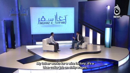 NADEEM HUSSAIN SPEAKS OF HIS EXPERIENCE WITH THE CITIZEN'S FOUNDATION