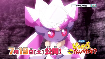 Diancie and the Cocoon of Destruction - TV-Spot