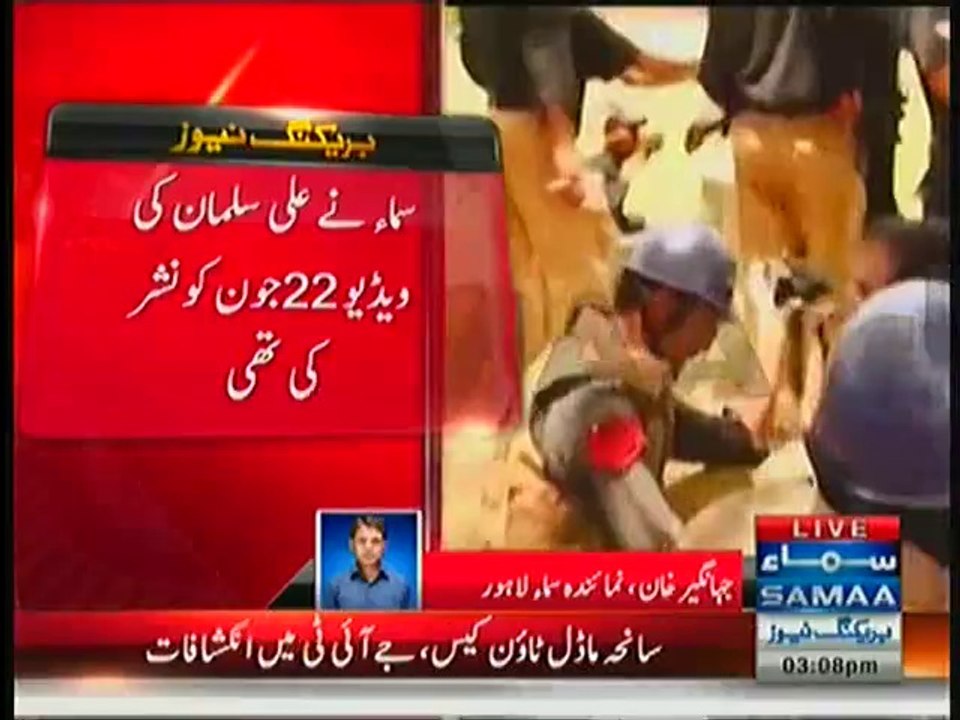 Model Town Tragedy S.P Security Had Ordered Us To Open Fire On Protestors