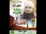 Sarkar Ka Madina - Owais Raza Qadri - Latest Ramadan Album 2014