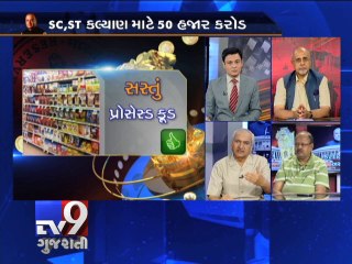 The News Centre Debate : ''A detailed analysis of Union Budget 2014, Pt 5 - Tv9 Gujarati