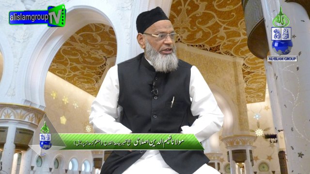 Dars e Quran- Surah Al Furqan Akri Roko by Shaik ul Tafseer Maulana Nayeemuddin Islahi